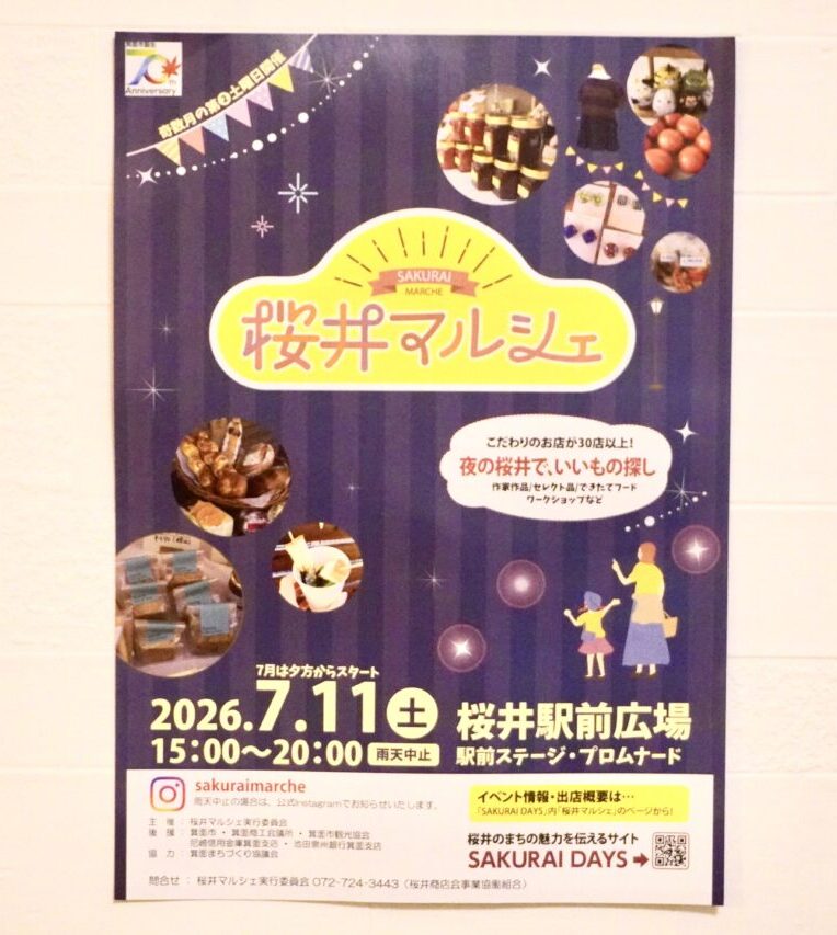 桜井マルシェ2026年7月