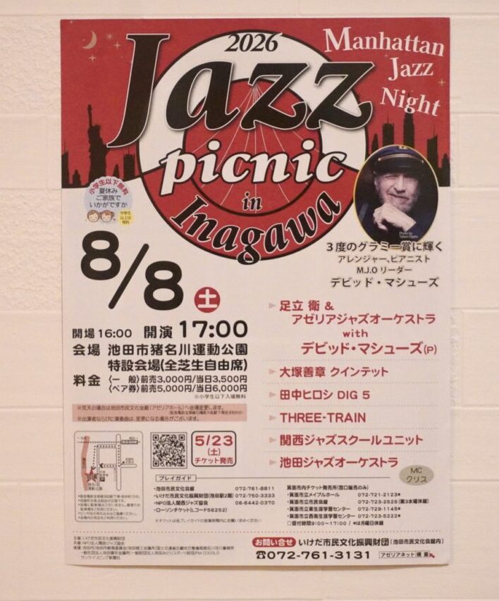 2026年JAZZpicnicIinnagawa