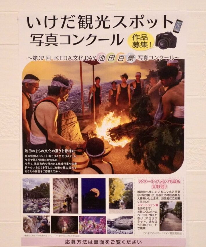 いけだ観光スポット写真コンクール2026年7月