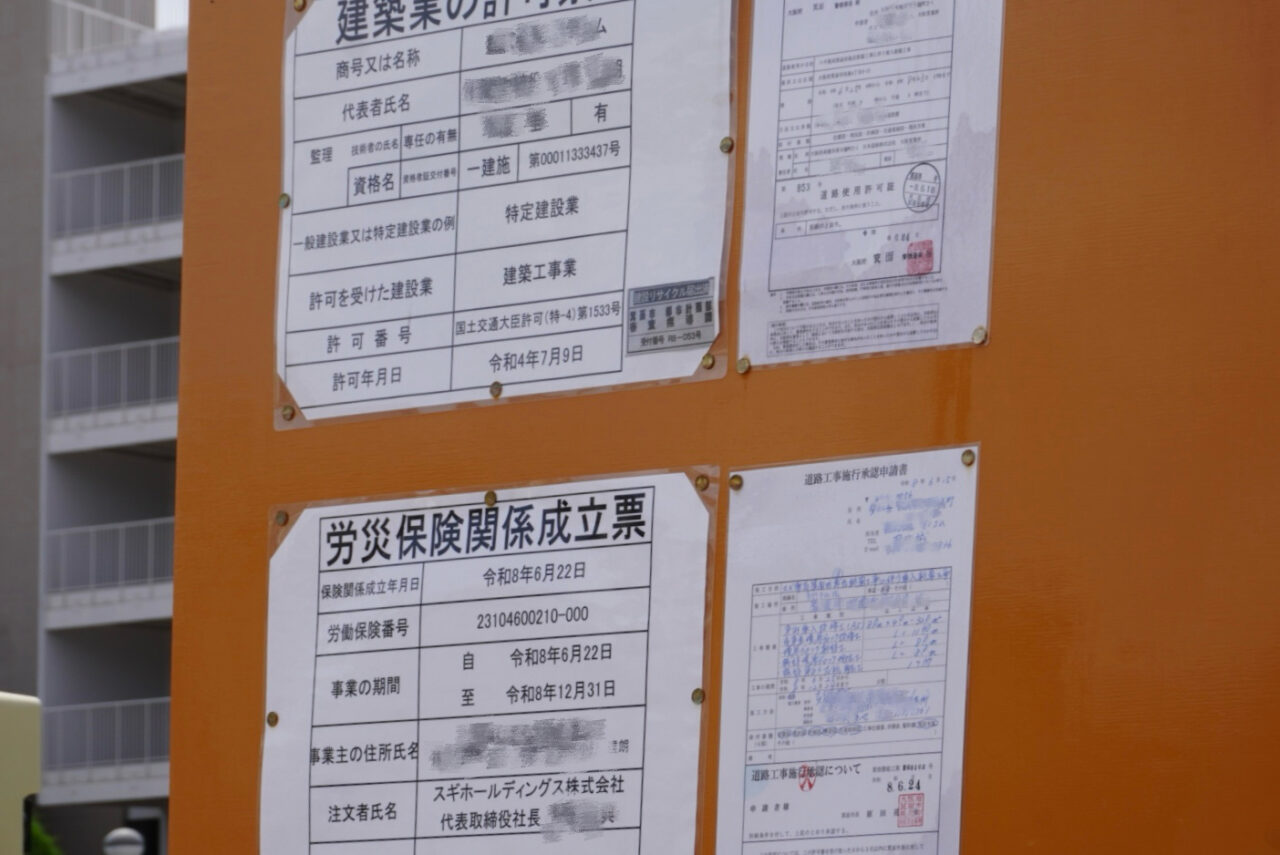 坊島4丁目スギ薬局箕面坊島店2026年7月