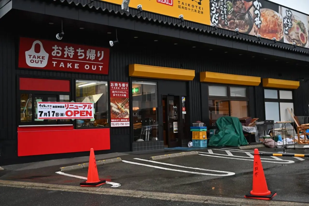 金毘羅正麵池田神田店うどんうどん太鼓亭2026年7月