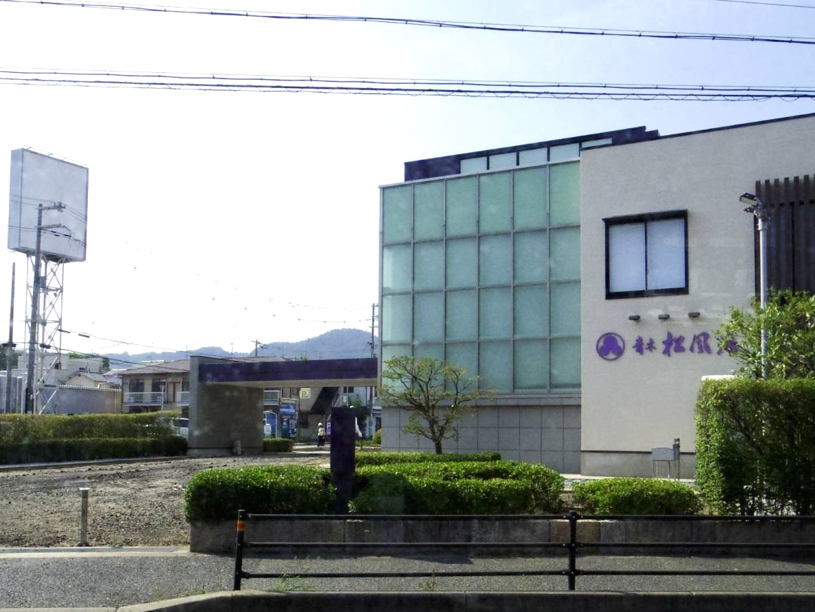 青木松風庵 月化粧箕面店2026年7月31日(金)オープン