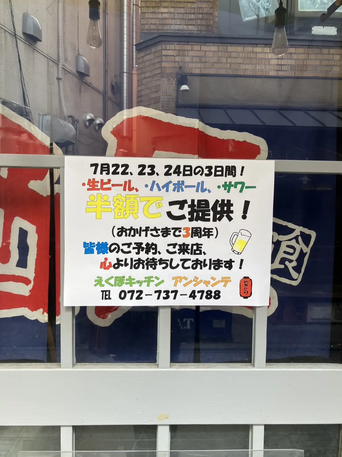 エクボキッチン アン・シャンテ2026年7月