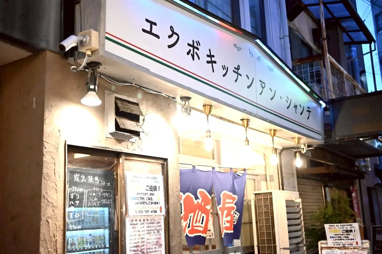 エクボキッチン アン・シャンテ2026年7月
