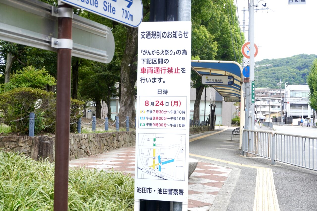 がんがら火祭り2026年8月