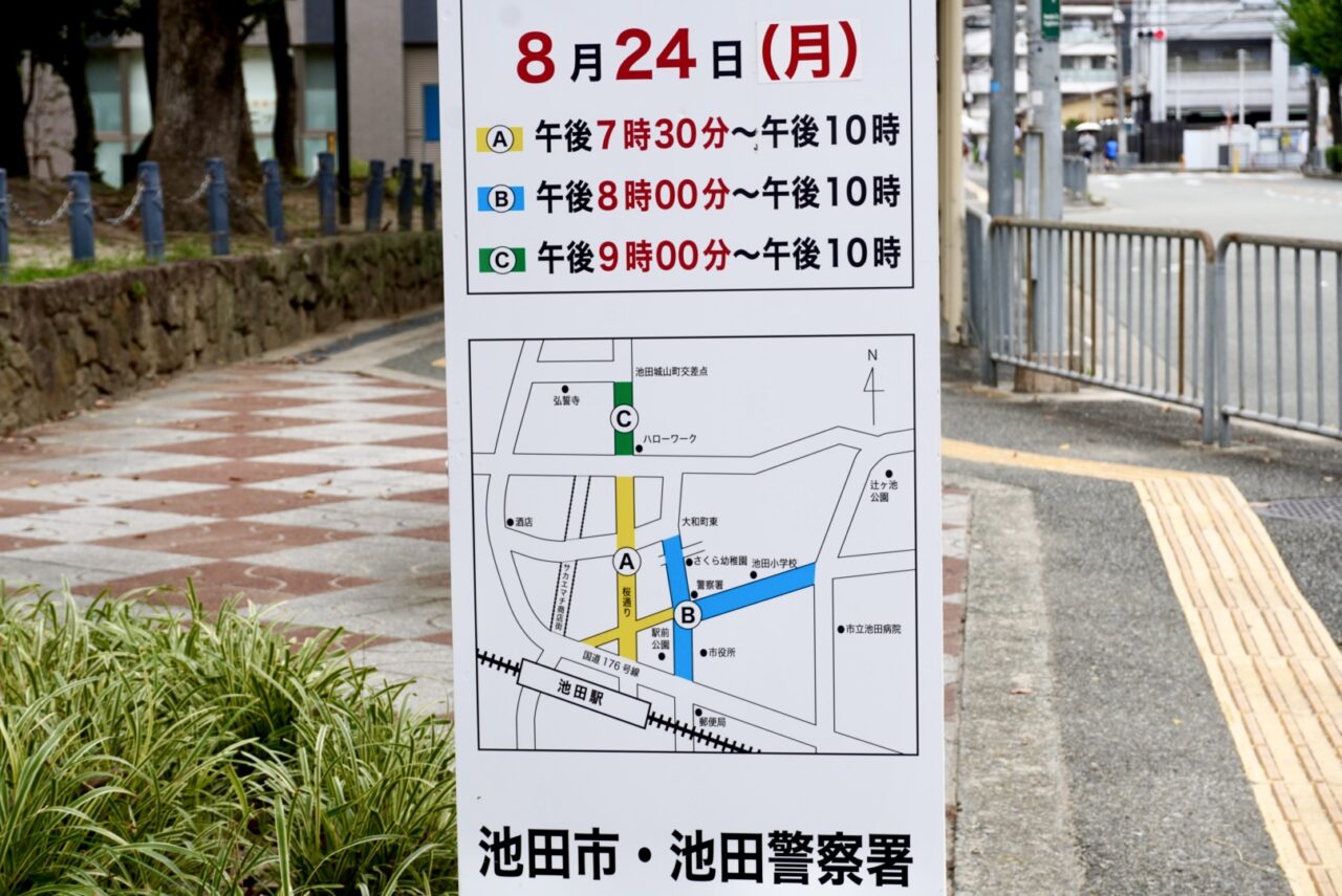 がんがら火祭り2026年8月