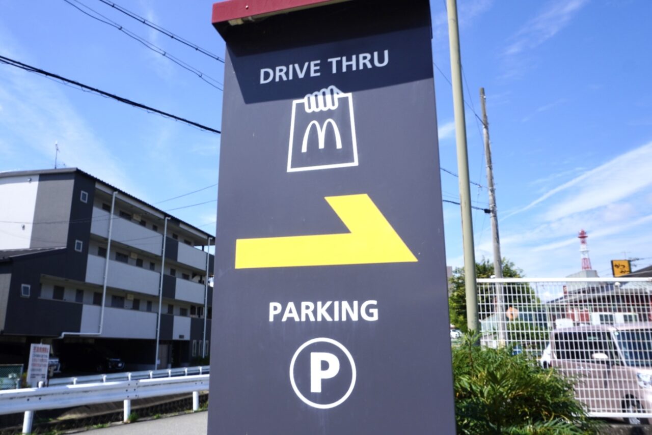 マクドナルド171小野原店一時休業2026年8月