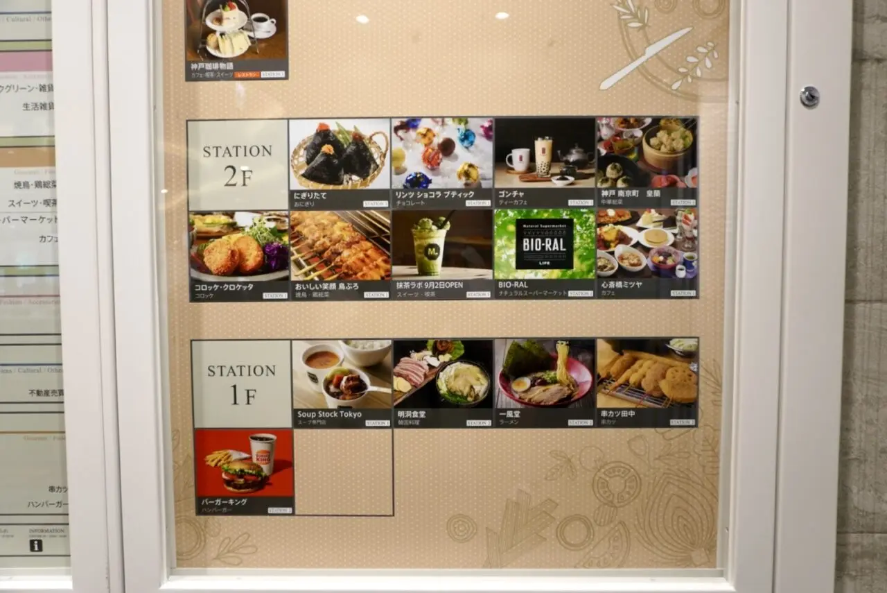 みのおキューズモール抹茶ラボオープン2026年8月