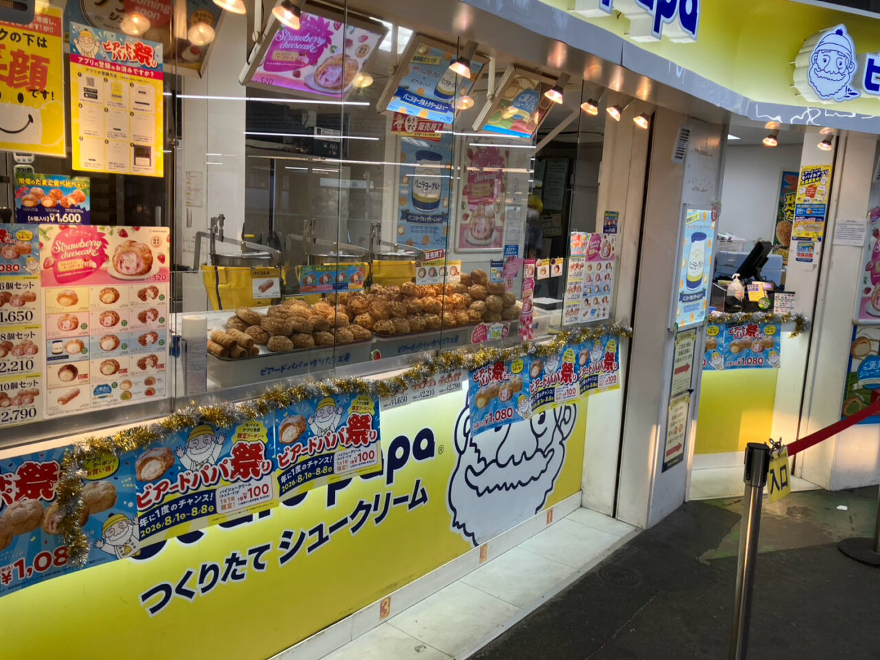ビアードパパ祭り石橋阪大前2026年8月