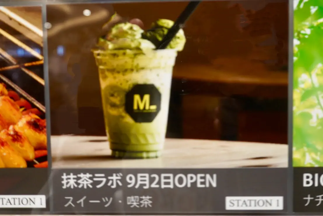 みのおキューズモール抹茶ラボオープン2026年8月