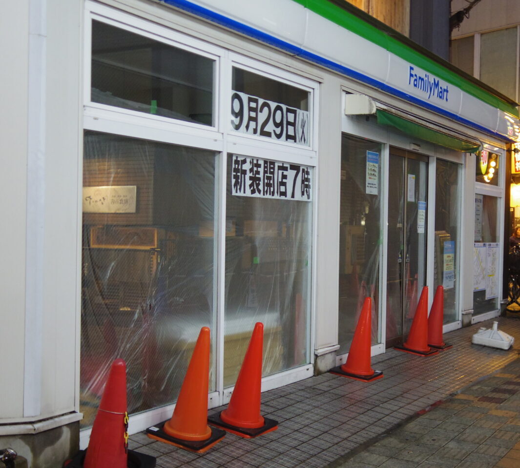 池田市石橋Family Mart石橋駅東店一時休業2026年9月