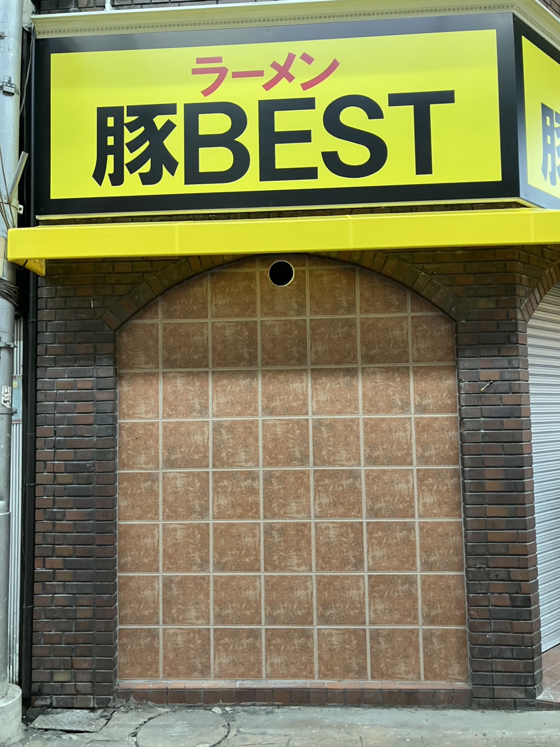 石橋阪大前豚BESTオープン2026年10月