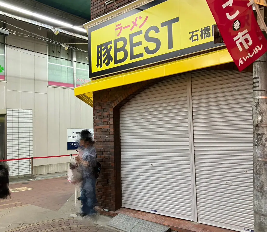 石橋阪大前豚BESTオープン2026年