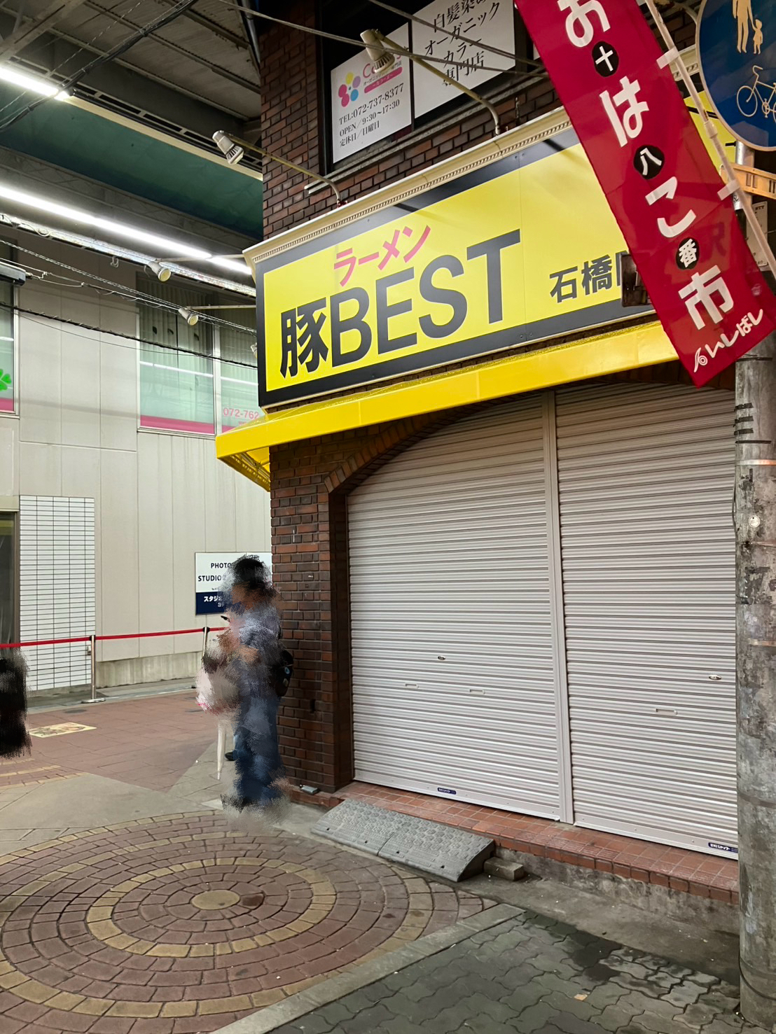 石橋阪大前豚BESTオープン2026年
