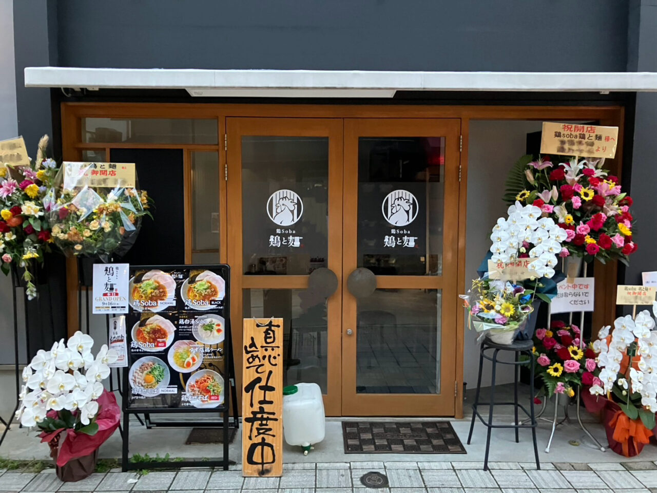 鶏soba鶏と麺石橋阪大前店2026年9月オープン