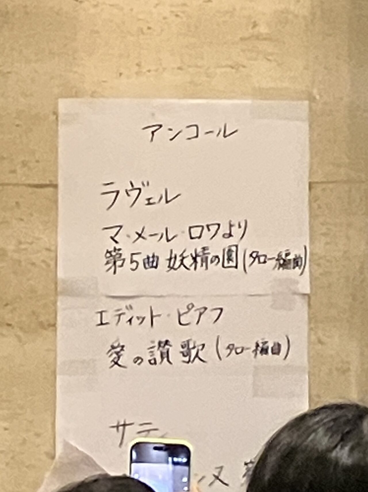 アレクサンドル・タローピアノリサイタルLAMER2026年9月