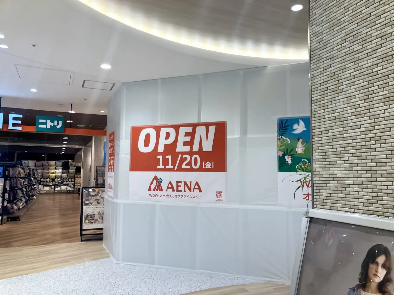 池田市IKEDIA2026年11月20日(金)新店舗同時オープン