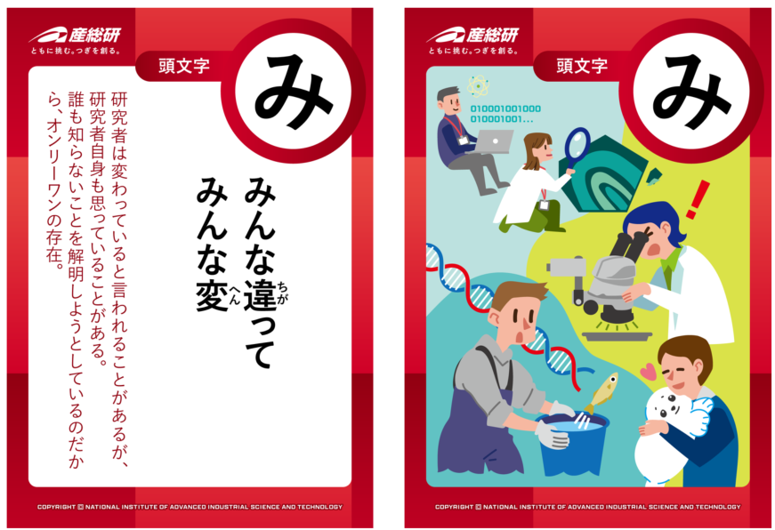 産総研（産業技術総合研究所）関西センター　一般公開2026年11月池田市緑丘