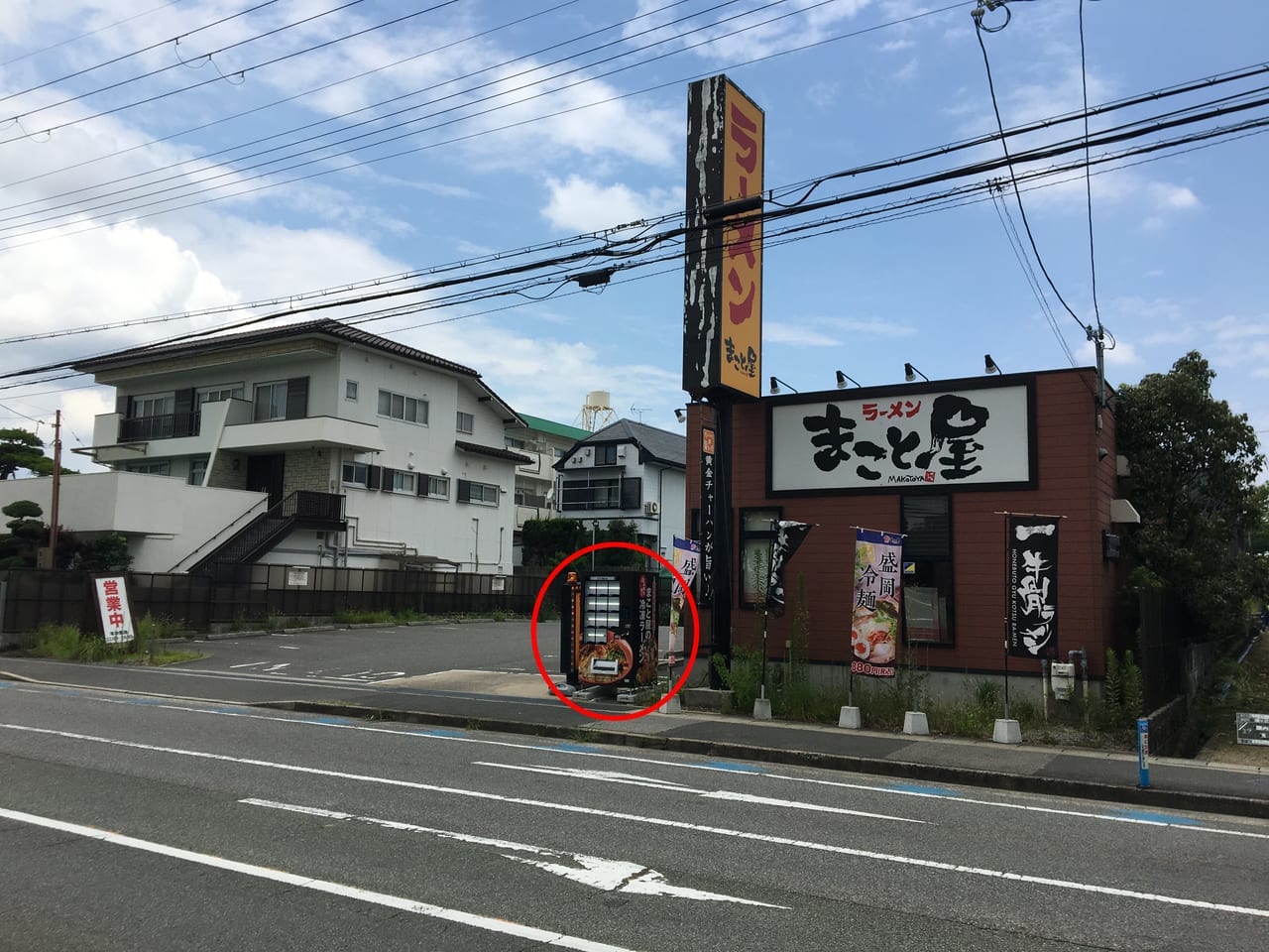まこと屋