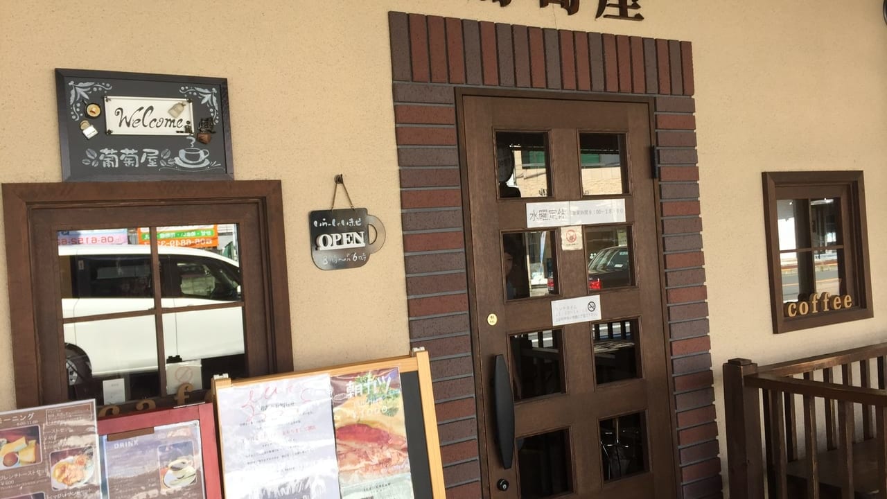 葡萄屋